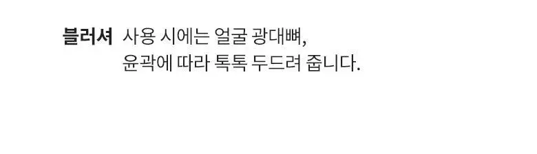 [샵퀄리티베이스필수템] 필리밀리S 2종 택 1 상세페이지 73